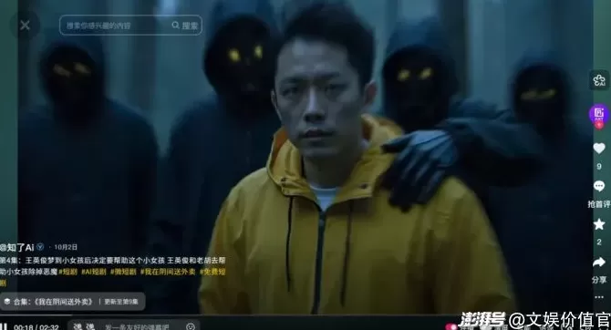 短剧行业再刮“风暴”，AI真人短剧从容入场-第7张图片-