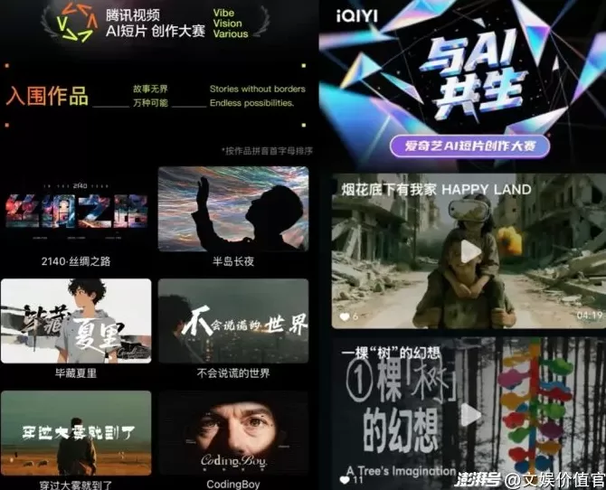 短剧行业再刮“风暴”，AI真人短剧从容入场-第9张图片-