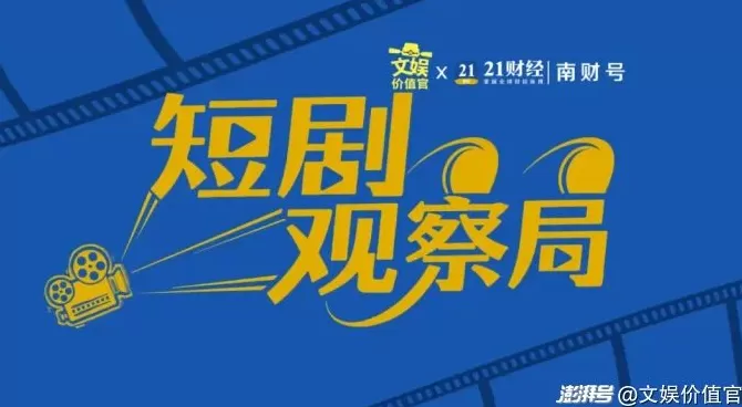 短剧行业再刮“风暴”，AI真人短剧从容入场-第14张图片-
