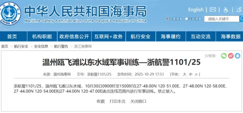 今日进行军事训练，禁止驶入！-第1张图片-