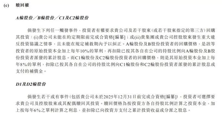 溜溜梅母公司二度递表港交所：对赌大限将至，6年前主动撤回A股上市申请-第3张图片-