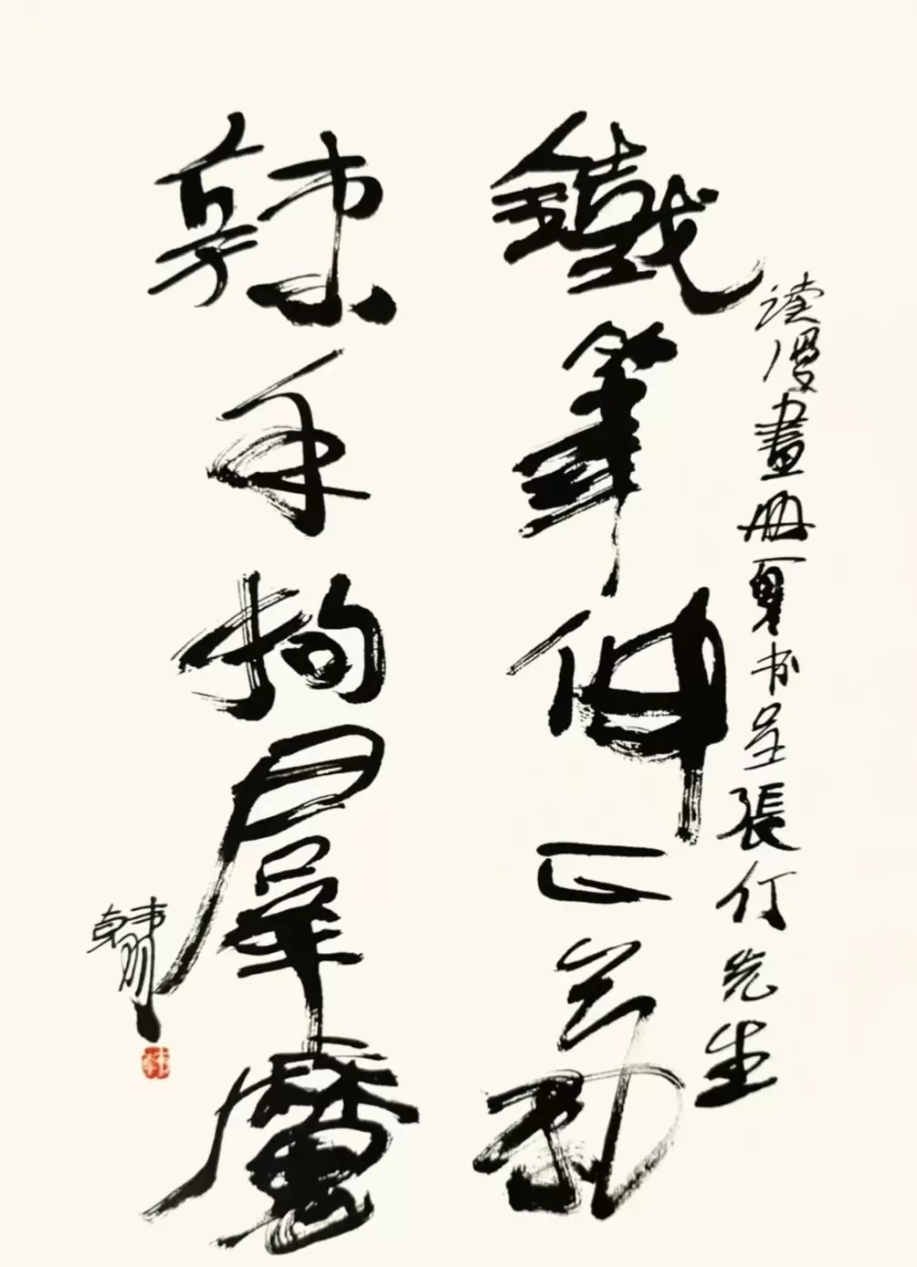 一对“北人南相”的艺术家——张仃与韩羽-第6张图片-