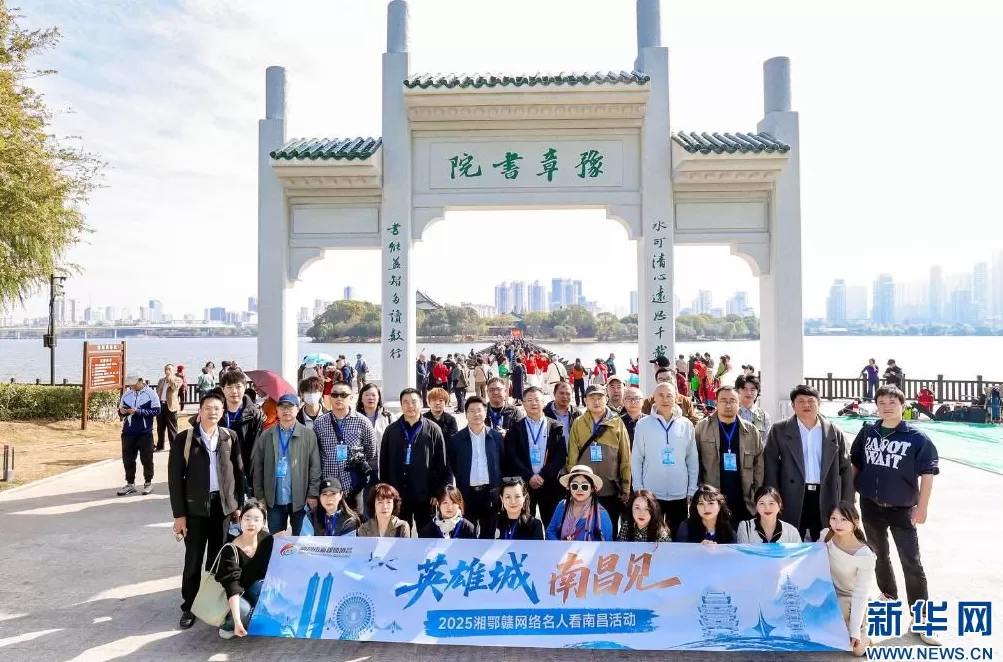 讲好英雄城故事，湘鄂赣网络名人齐聚南昌-第2张图片-