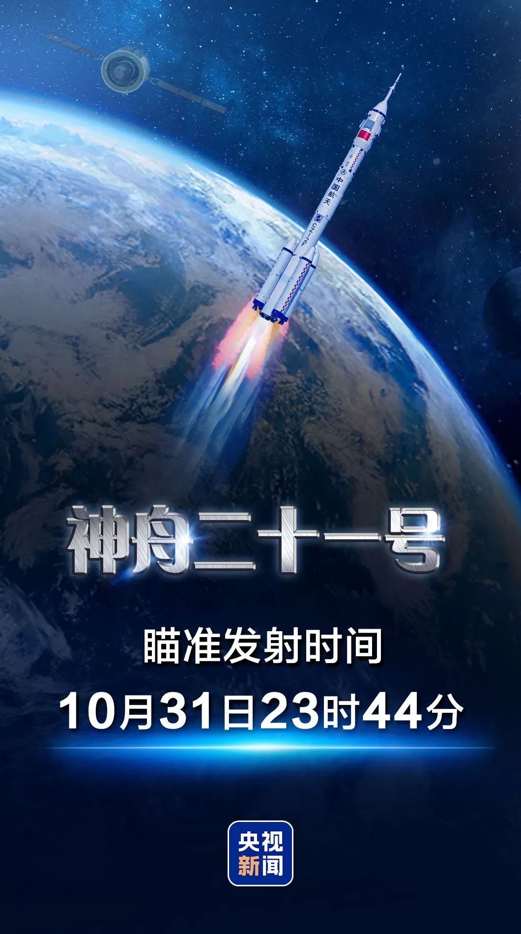 神二十一乘组将首次在轨实施啮齿类哺乳动物空间科学实验-第2张图片-
