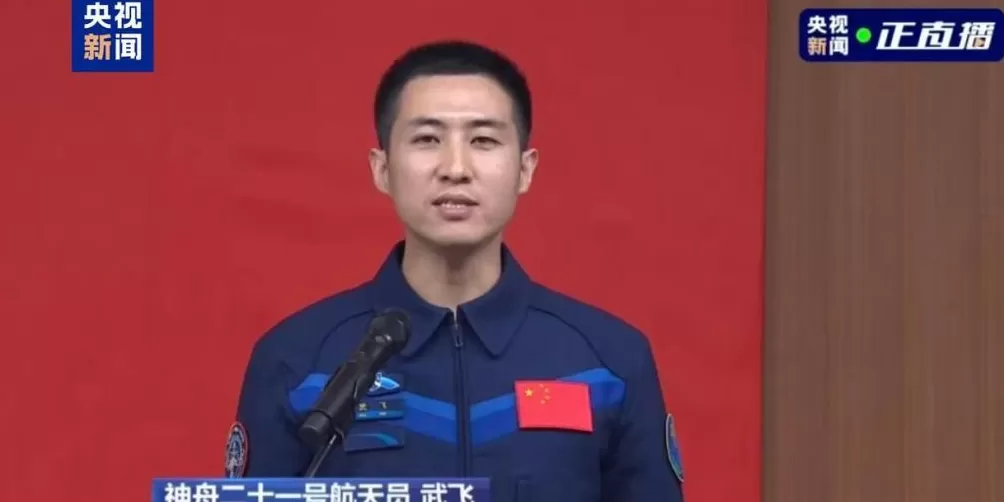 我国最年轻的航天员武飞：我相信“越努力，越幸运”-第1张图片-