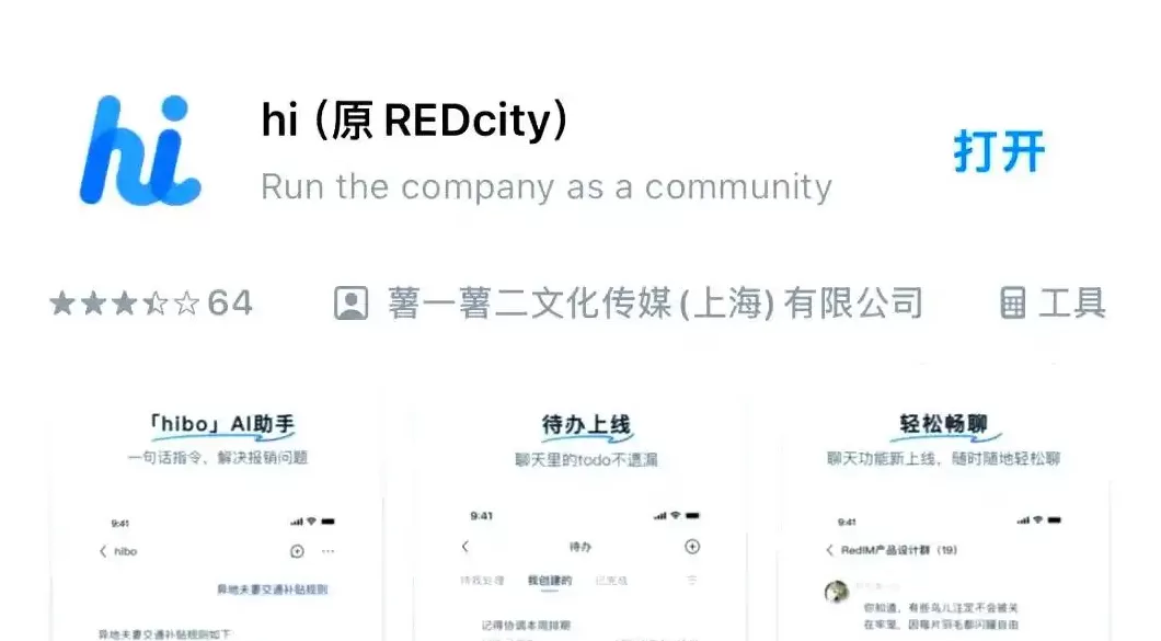 【独家】飞书今年重新在互联网行业找增量：已和携程签约-第3张图片-