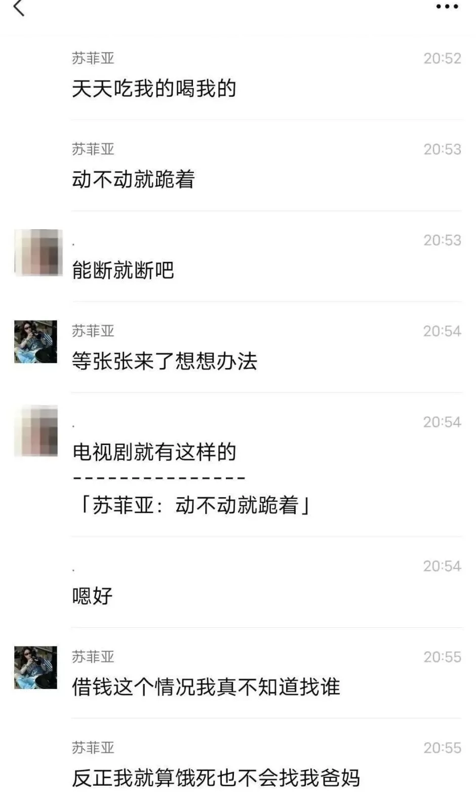 22岁安徽女医学生遭前男友杀害，男方经常向其要钱，提分手就下跪自扇耳光，女方患癌母亲发声-第5张图片-