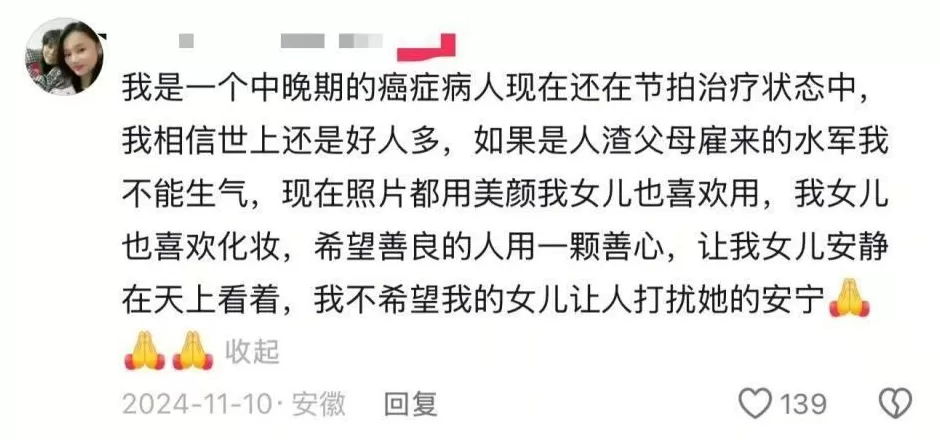 22岁安徽女医学生遭前男友杀害，男方经常向其要钱，提分手就下跪自扇耳光，女方患癌母亲发声-第7张图片-