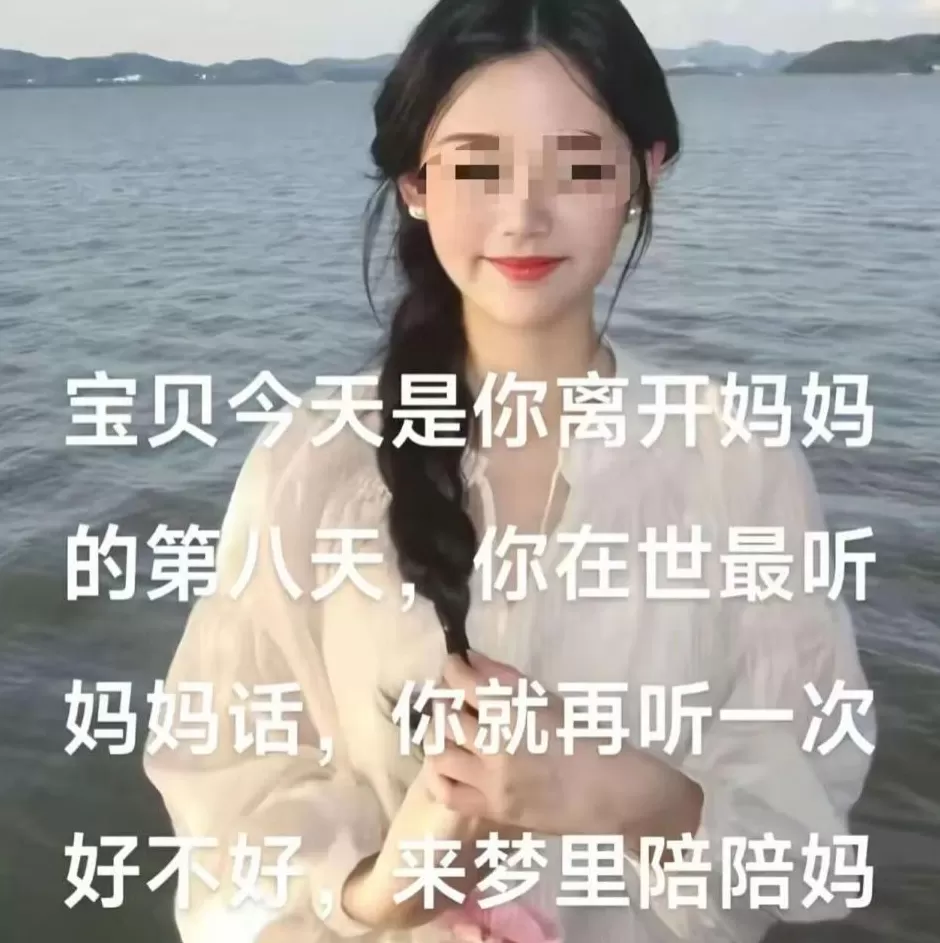 22岁安徽女医学生遭前男友杀害，男方经常向其要钱，提分手就下跪自扇耳光，女方患癌母亲发声-第6张图片-