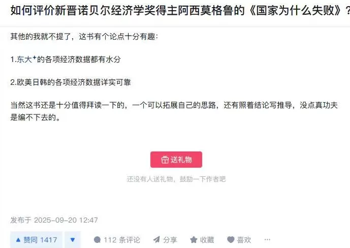 德国废掉所有核电站的背后，是启蒙神话的崩塌-第3张图片-