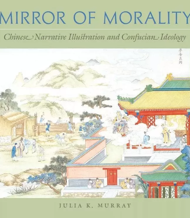刘耘华评《异域之眼》｜会通内外：美国汉学的中国艺术研究-第3张图片-