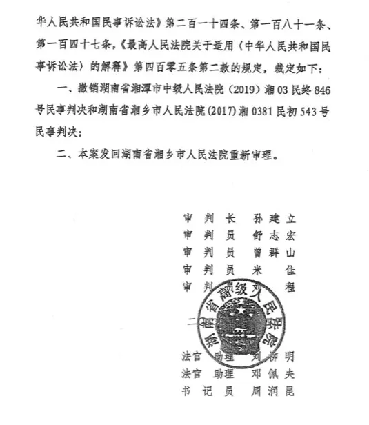 张家界一民企因假公章背上巨额债务连带责任，陷诉讼“马拉松”9年未决-第1张图片-