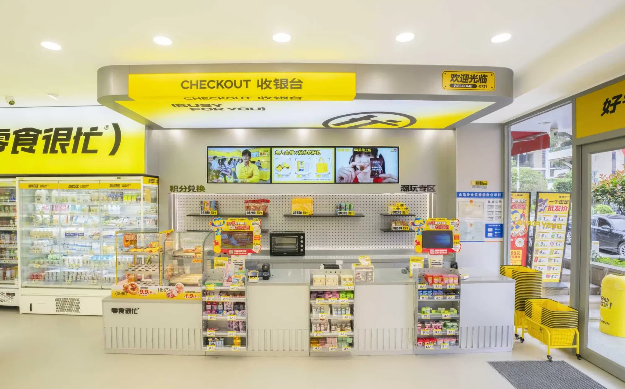 突破两万门店之后，鸣鸣很忙经历了一场主流化跃迁-第4张图片-