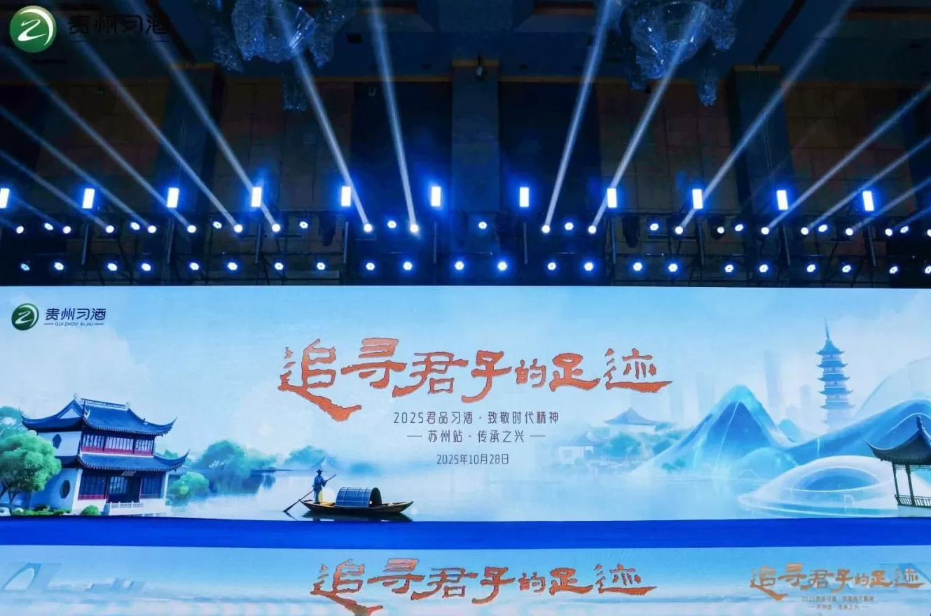 一场跨越时空的致敬——与千年姑苏共赴君子之约-第1张图片-