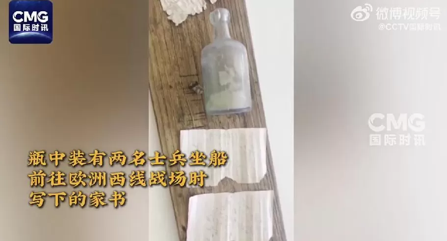 澳大利亚海滩发现“一战”士兵漂流瓶，其中一人在次年战斗中牺牲-第1张图片-