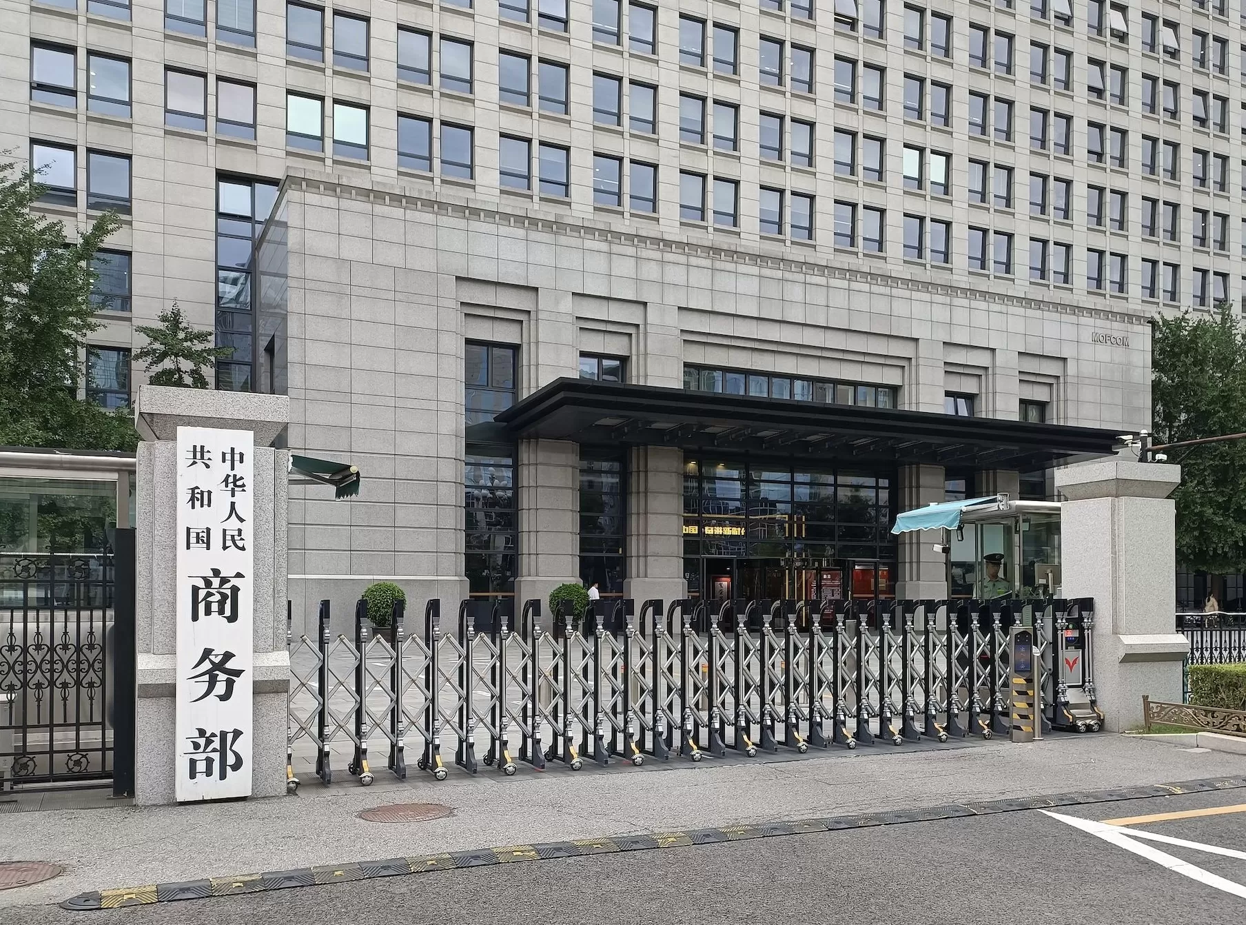 美方将取消针对中国商品加征的10%所谓“芬太尼关税”，24%对等关税继续暂停一年-第1张图片-