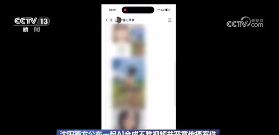 女老板刷视频发现自己“不雅照”：前员工因工资纠纷，利用AI合成报复-第1张图片-