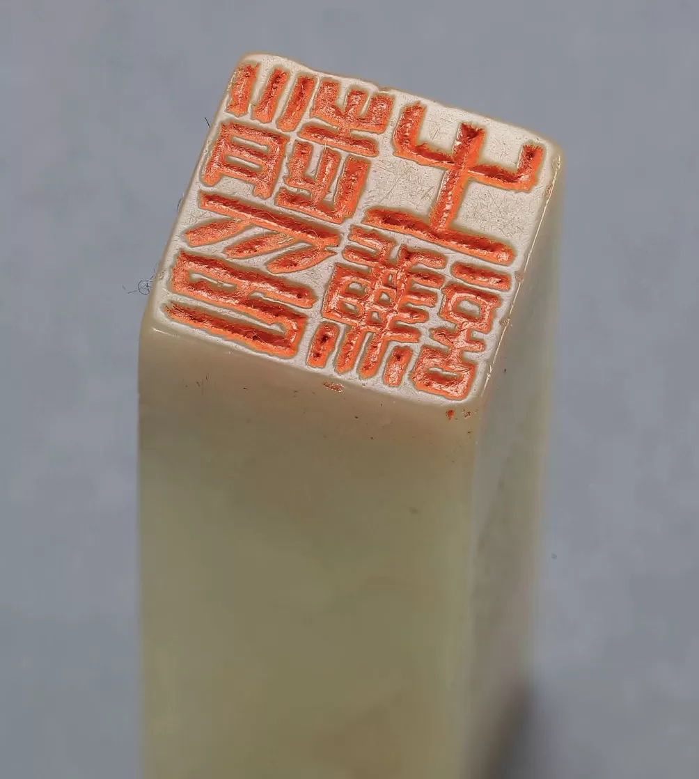 宛如一部篆刻教科书，从赵之谦到齐白石的金石与文心-第4张图片-