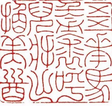 宛如一部篆刻教科书，从赵之谦到齐白石的金石与文心-第25张图片-