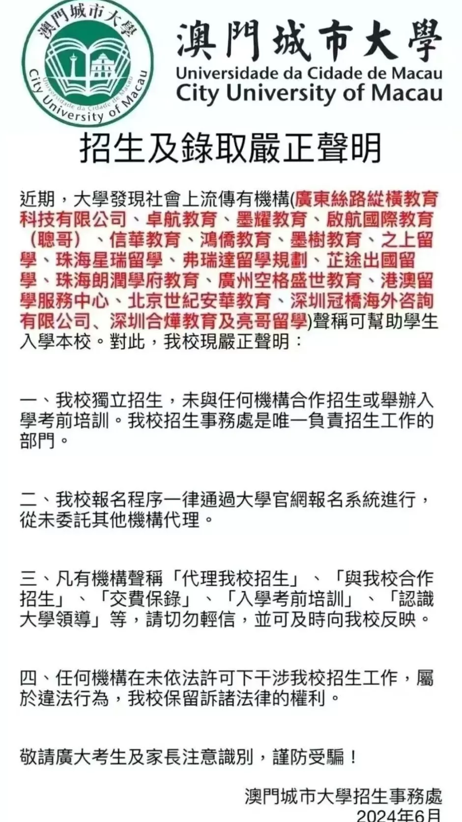 留学杀猪盘，80万上名校-第3张图片-