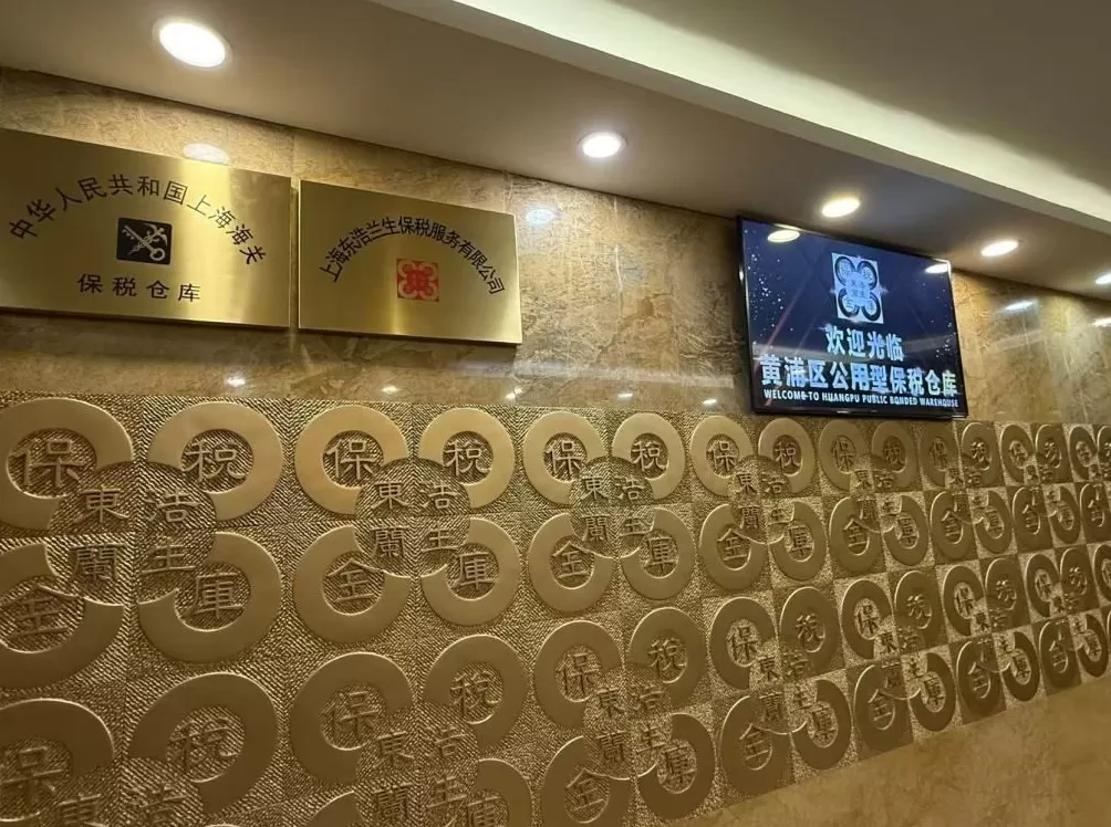 经海关总署批准，“进博直通车”业务模式在上海市中心开启运行-第1张图片-