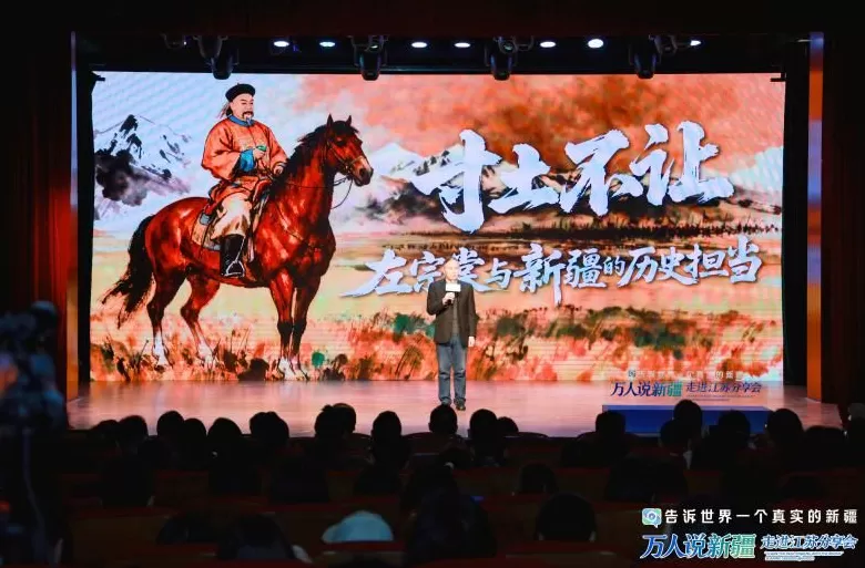 跨越四千公里赴约！“万人说新疆”走进江苏分享会多维度讲述新疆70年蝶变与家国守望-第1张图片-