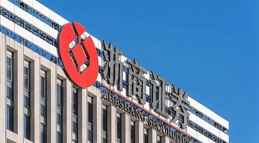 经纪、自营业务助力，浙商证券前三季度净利同比增49.57%-第1张图片-