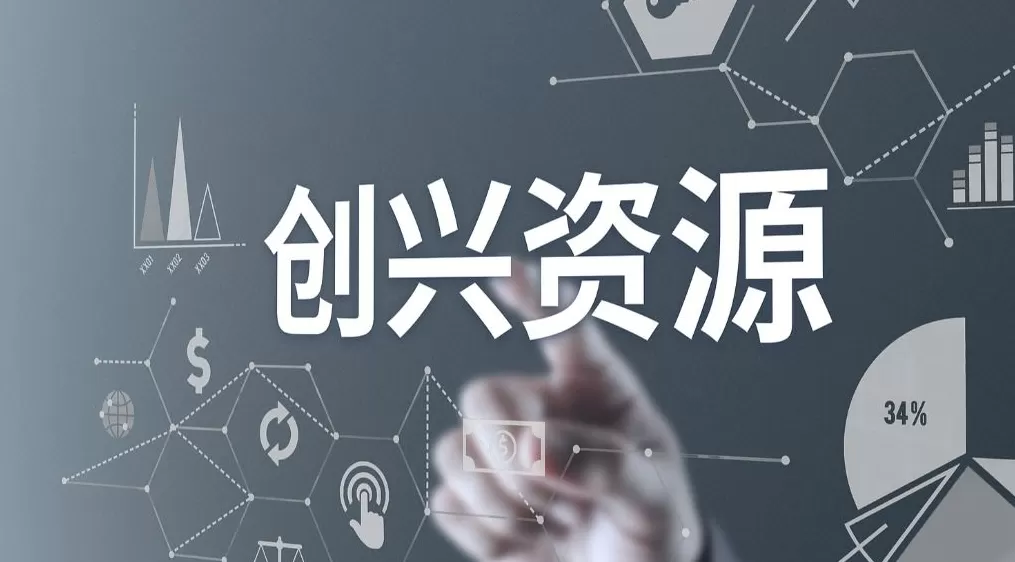 *ST创兴：董事长刘鹏因涉嫌犯罪被批准逮捕，所涉及事项与公司无关-第1张图片-