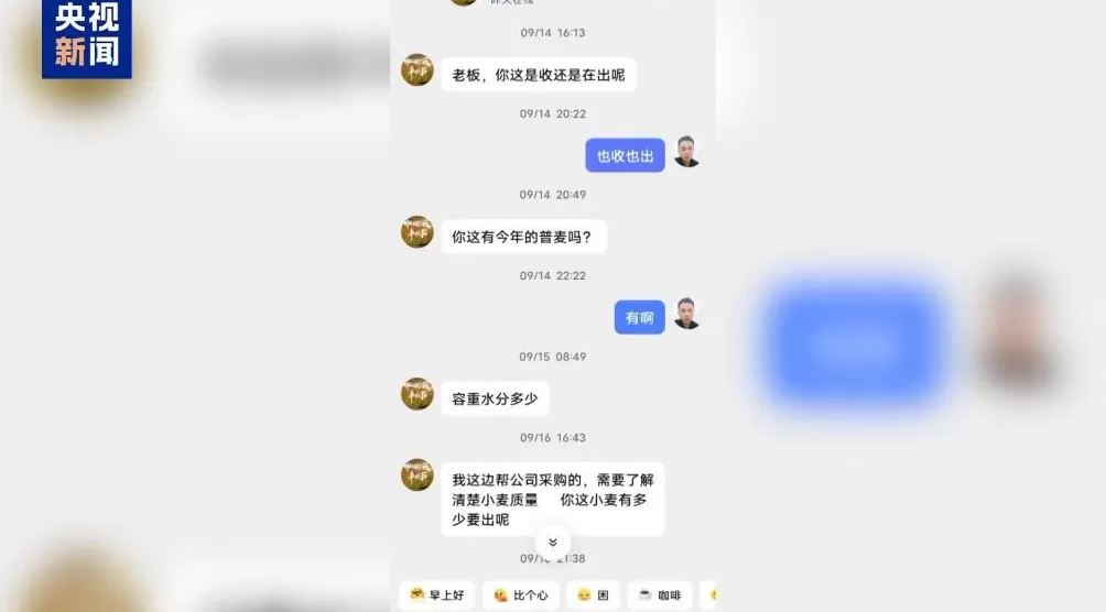 100多吨小麦卖28万元后账户被冻结警惕“购粮洗钱”新套路-第2张图片-