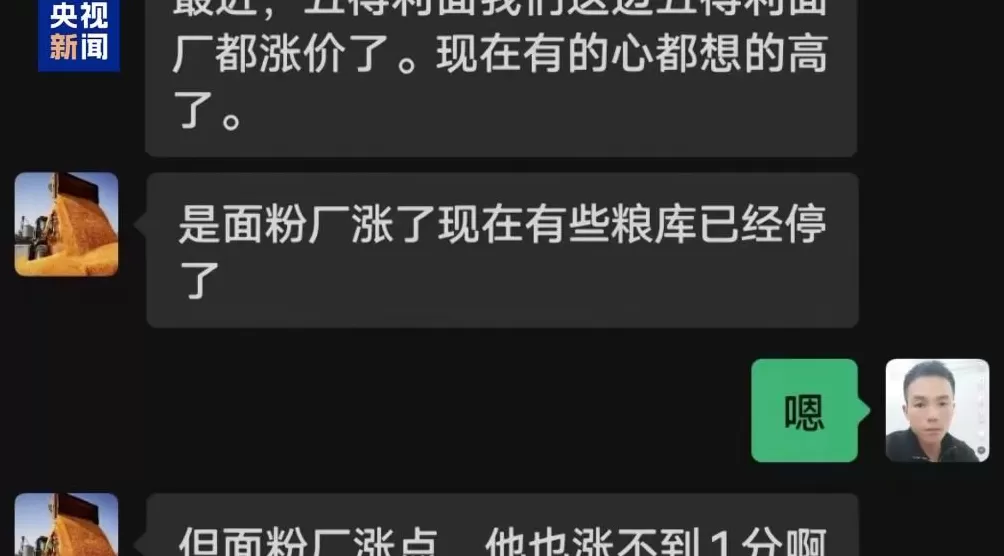 100多吨小麦卖28万元后账户被冻结警惕“购粮洗钱”新套路-第5张图片-