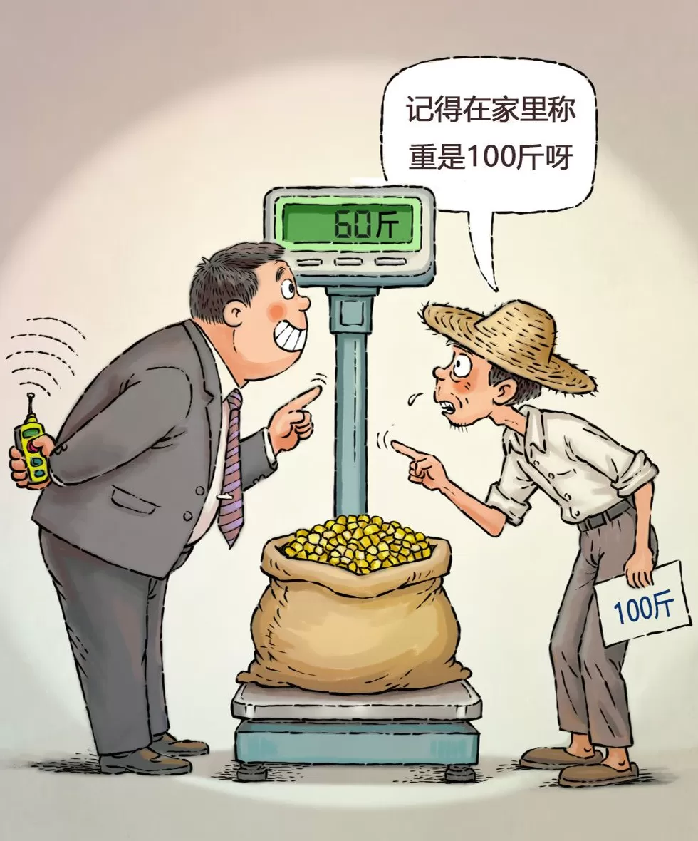 澎湃漫评｜斩断“鬼秤”坑农的黑手-第1张图片-