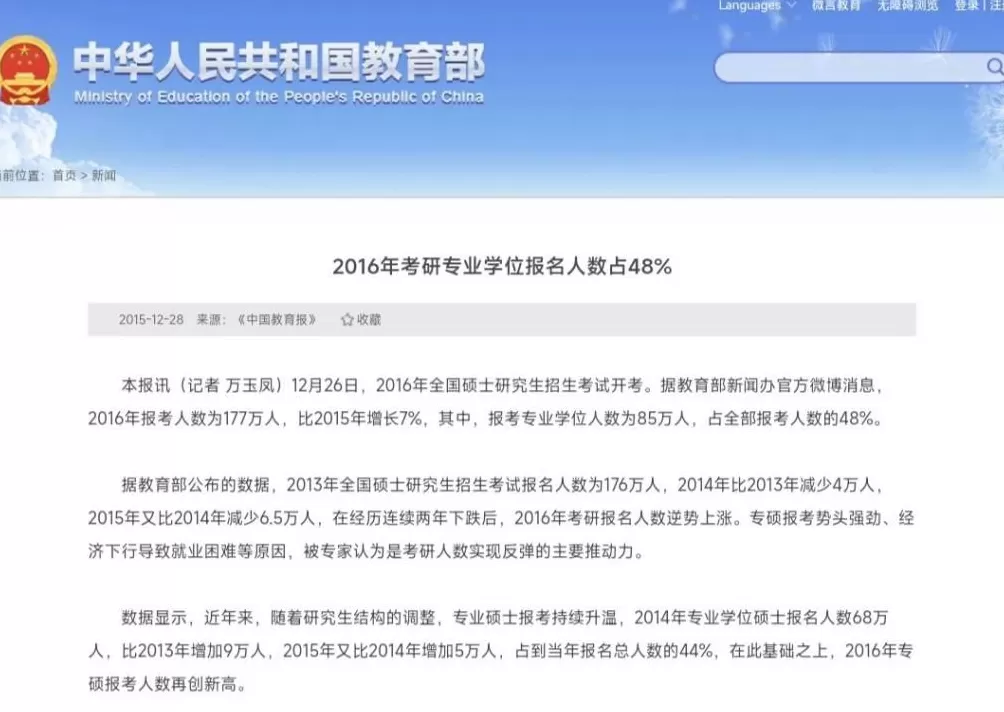 失灵的张雪峰成功学，和不再迷信捷径的年轻人-第6张图片-