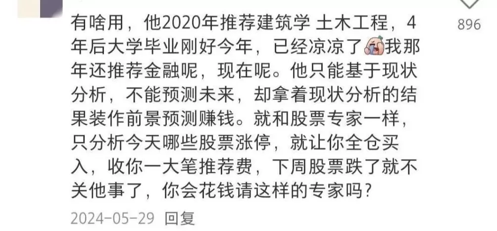 失灵的张雪峰成功学，和不再迷信捷径的年轻人-第9张图片-