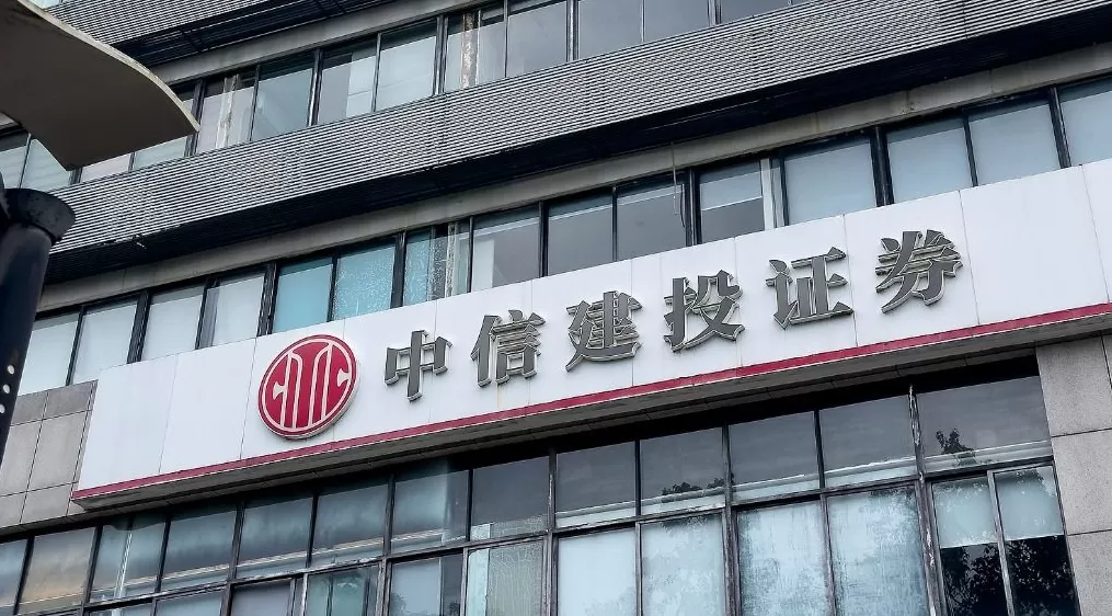 中信建投前三季度净利润增64.95%，投资收益同比翻番-第1张图片-