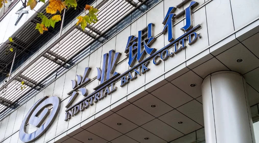 兴业银行前三季度营收逾1612亿元同比降逾1%，不良贷款率1.08%-第1张图片-