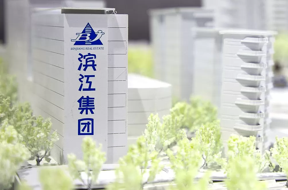 滨江集团：前三季度净利润23.94亿元，同比增加46.6%-第1张图片-