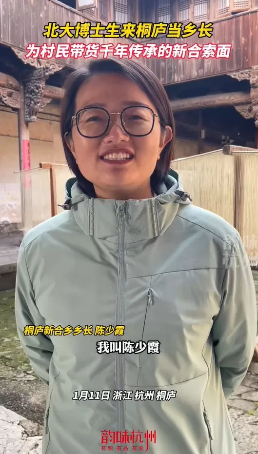 杭州公示：生于1988年，北大博士陈少霞拟提名副区县市长人选-第2张图片-
