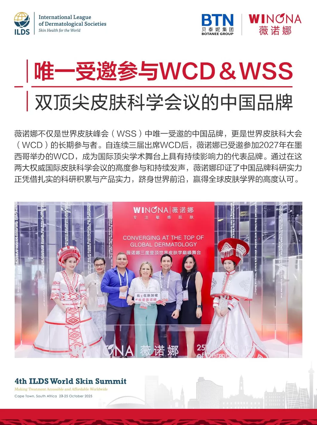 修复不止于肌肤，贝泰妮的经营疗愈术-第3张图片-