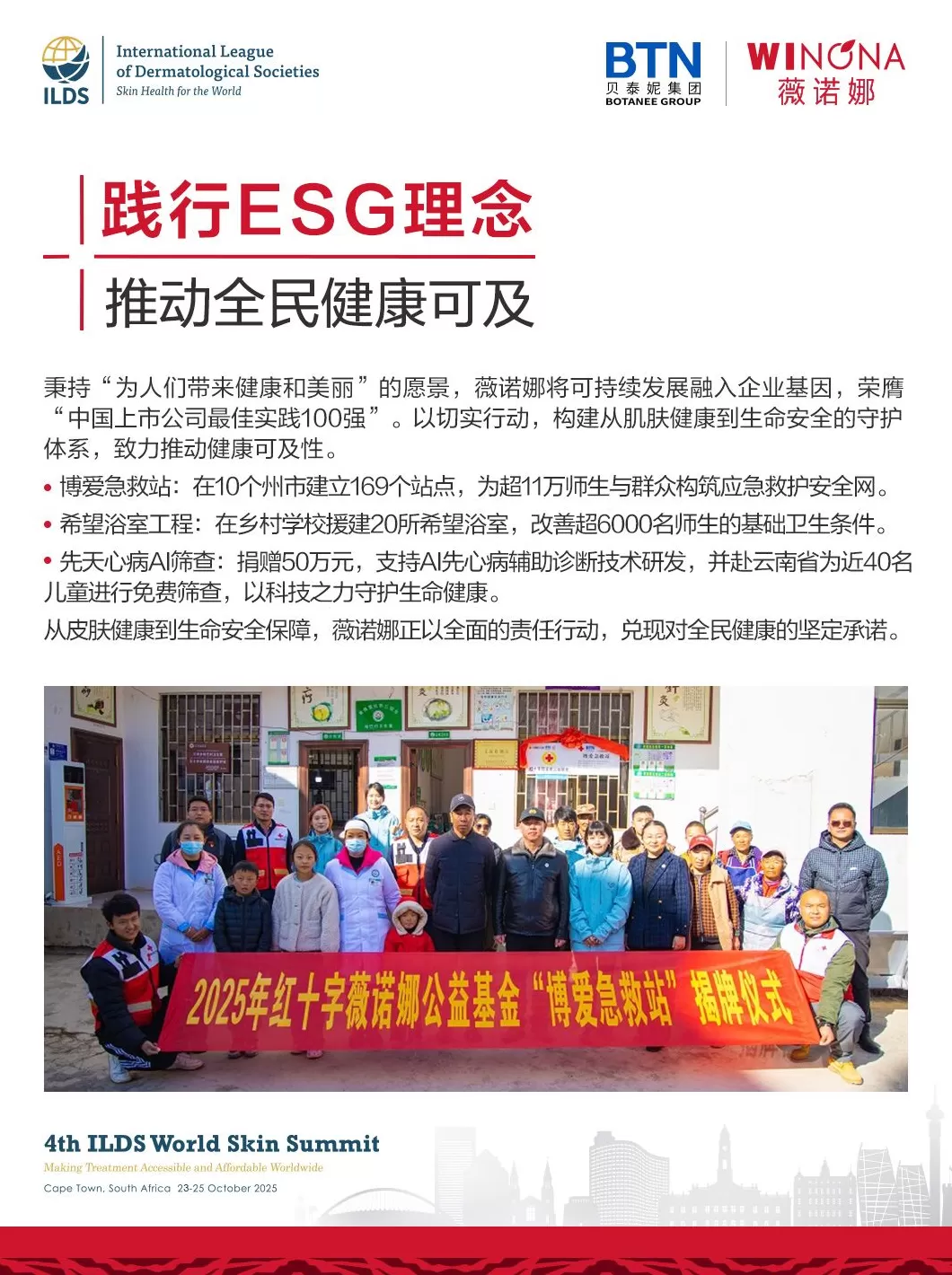 修复不止于肌肤，贝泰妮的经营疗愈术-第7张图片-