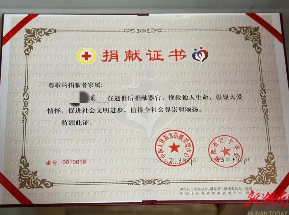 28岁国家一级运动员突发脑出血离世，捐献可用器官-第2张图片-
