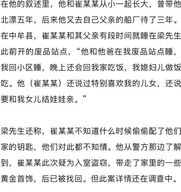 男子称妻儿3人被发小杀害，“常来吃饭偷配了钥匙”，嫌犯父亲：恨死这个恶魔-第3张图片-