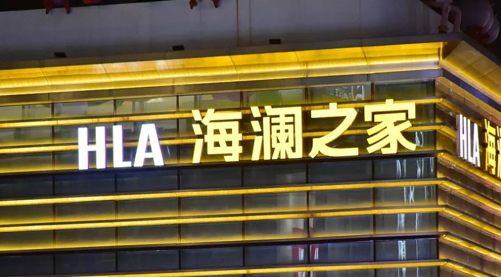 海澜之家三季度净利2.82亿元，前三季团购定制业务营收增长28%-第1张图片-