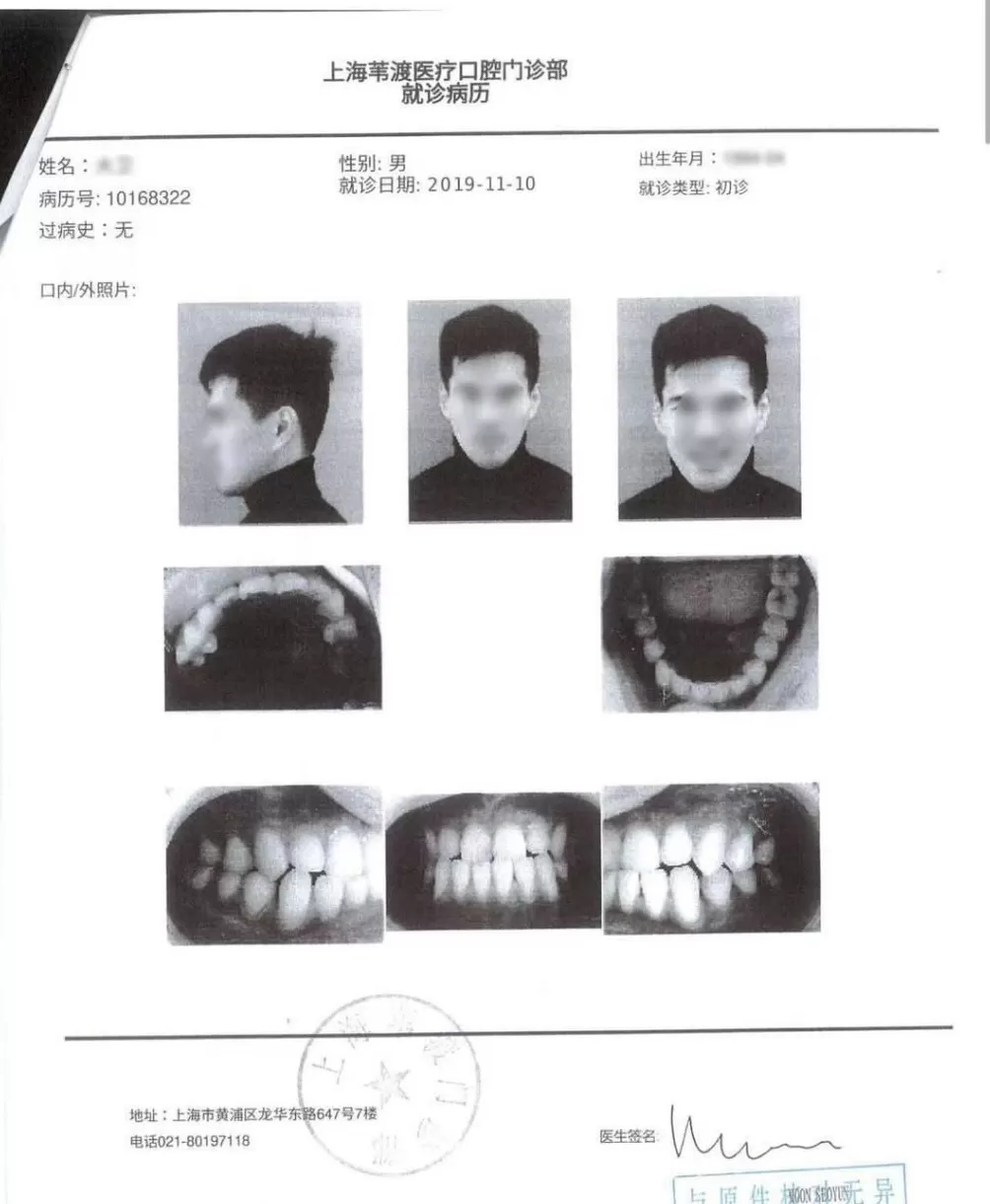 男子花费二十万正颌正畸两个月后又成“地包天”！质疑外籍医生无证，对方否认行医-第3张图片-