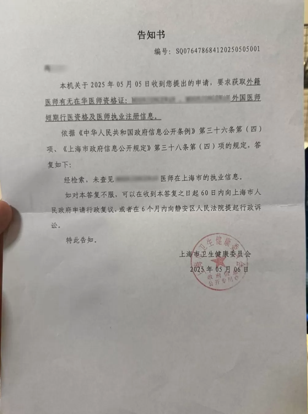 男子花费二十万正颌正畸两个月后又成“地包天”！质疑外籍医生无证，对方否认行医-第5张图片-