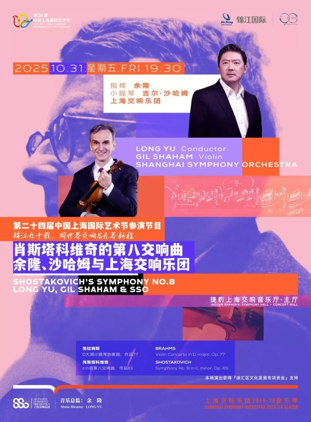小提琴家沙哈姆在上海：每次演《梁祝》，我都会落泪-第4张图片-