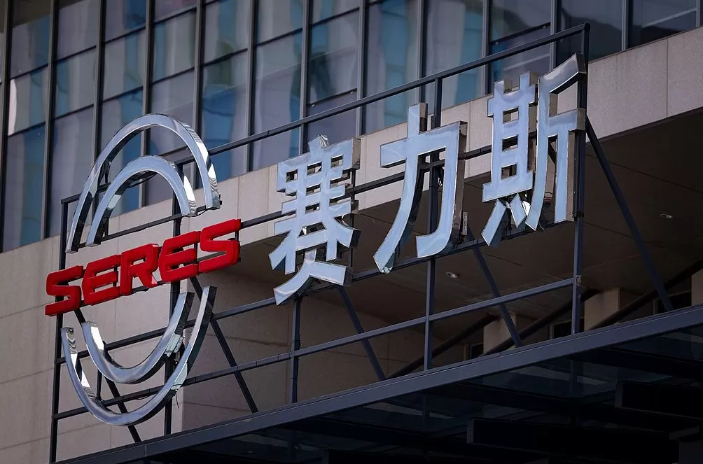 赛力斯三季度实现营收481亿元增长超15%，净利下滑1.74%-第1张图片-