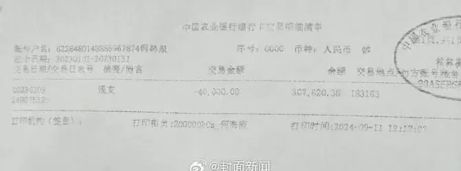 被举报索贿4万承诺改判案件，湖南邵阳涉事法官已被免职-第2张图片-
