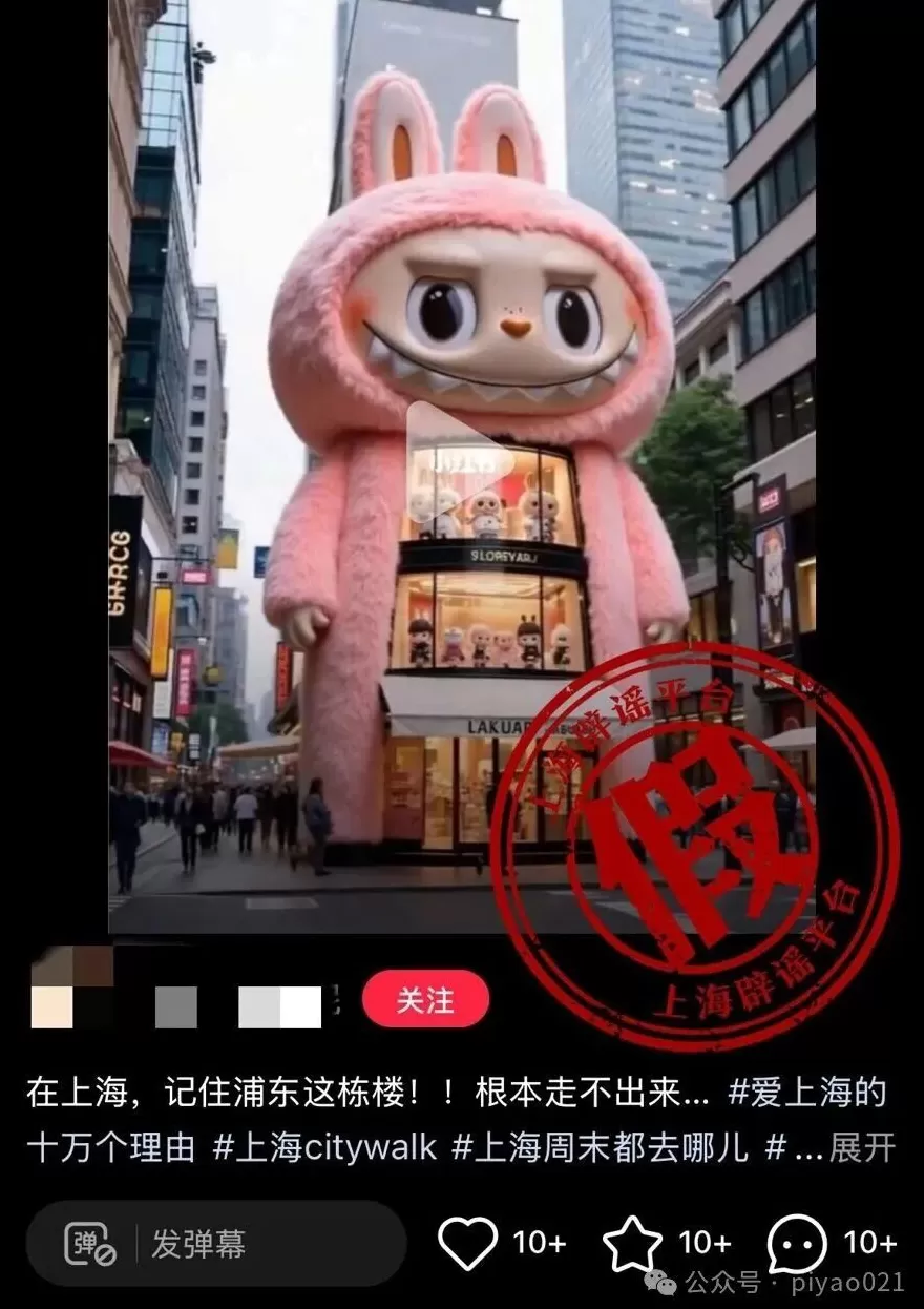 上海外滩法拉利跑车失控？AI没编完整，假消息就被发布了-第2张图片-