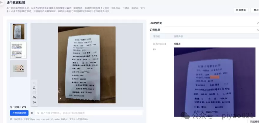 上海外滩法拉利跑车失控？AI没编完整，假消息就被发布了-第3张图片-