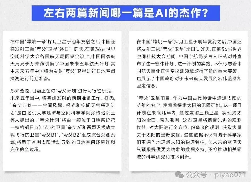 上海外滩法拉利跑车失控？AI没编完整，假消息就被发布了-第5张图片-
